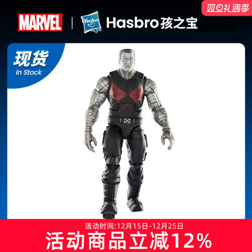 孩之宝 漫威 Marvel Legends 钢力士X战警 死侍金刚狼 可动手办