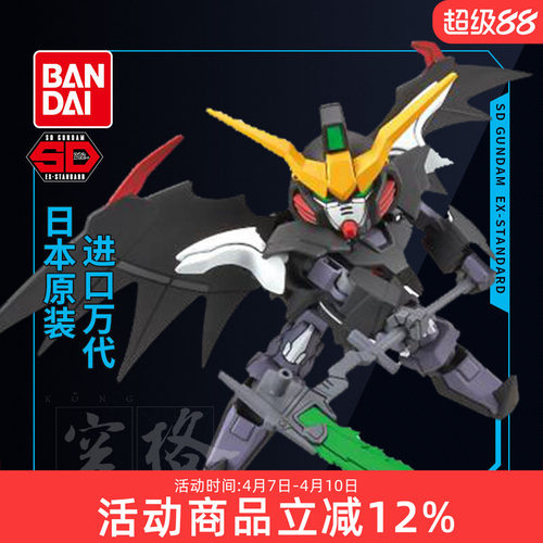 万代高达模型SDEX 012地狱死神改EW BB战士SD EX Q版 SD敢达拼装
