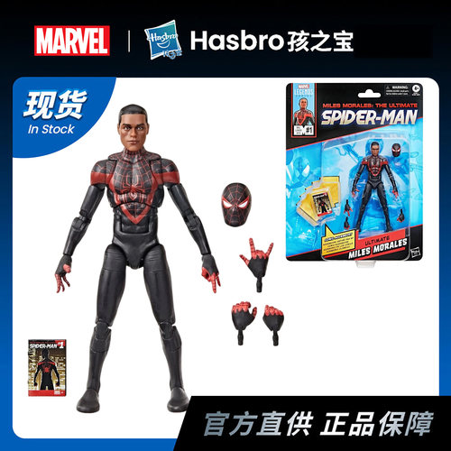 孩之宝 漫威传奇 MarvelLegends 6英寸可动手办 迈尔斯