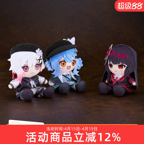 预定 GSC 魔法少女的魔女审判 樱羽艾玛 二阶堂希罗 橘雪莉 毛绒