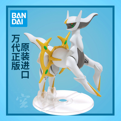万代宠物小精灵拼装模型