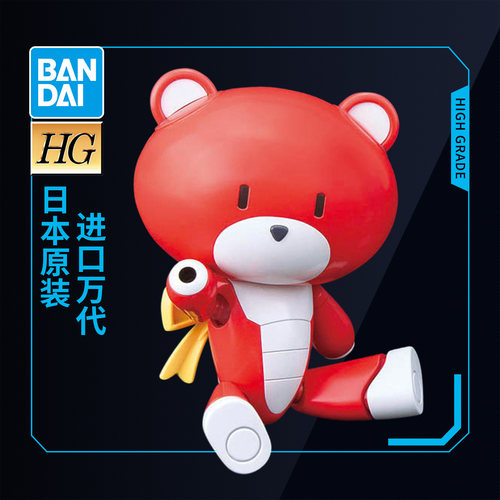 万代高达拼装模型 HG HGBF 1/144 小熊霸 燃焰红