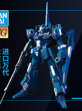 万代高达拼装模型 HGUC 1/144 103 RGZ-95里歇尔 ReZEL Z量产型