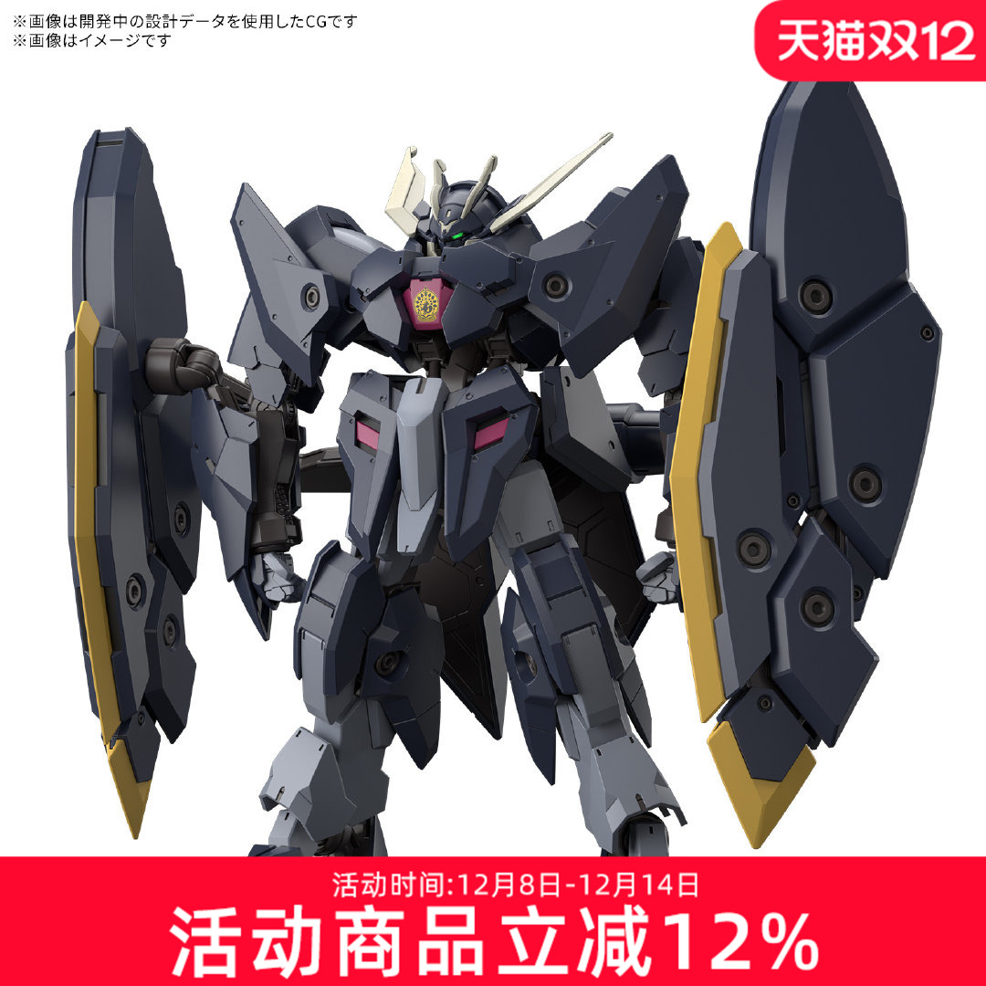 【预定】万代敢达拼装模型 HG 1/144 铁血的奥尔芬斯 高达扎冈