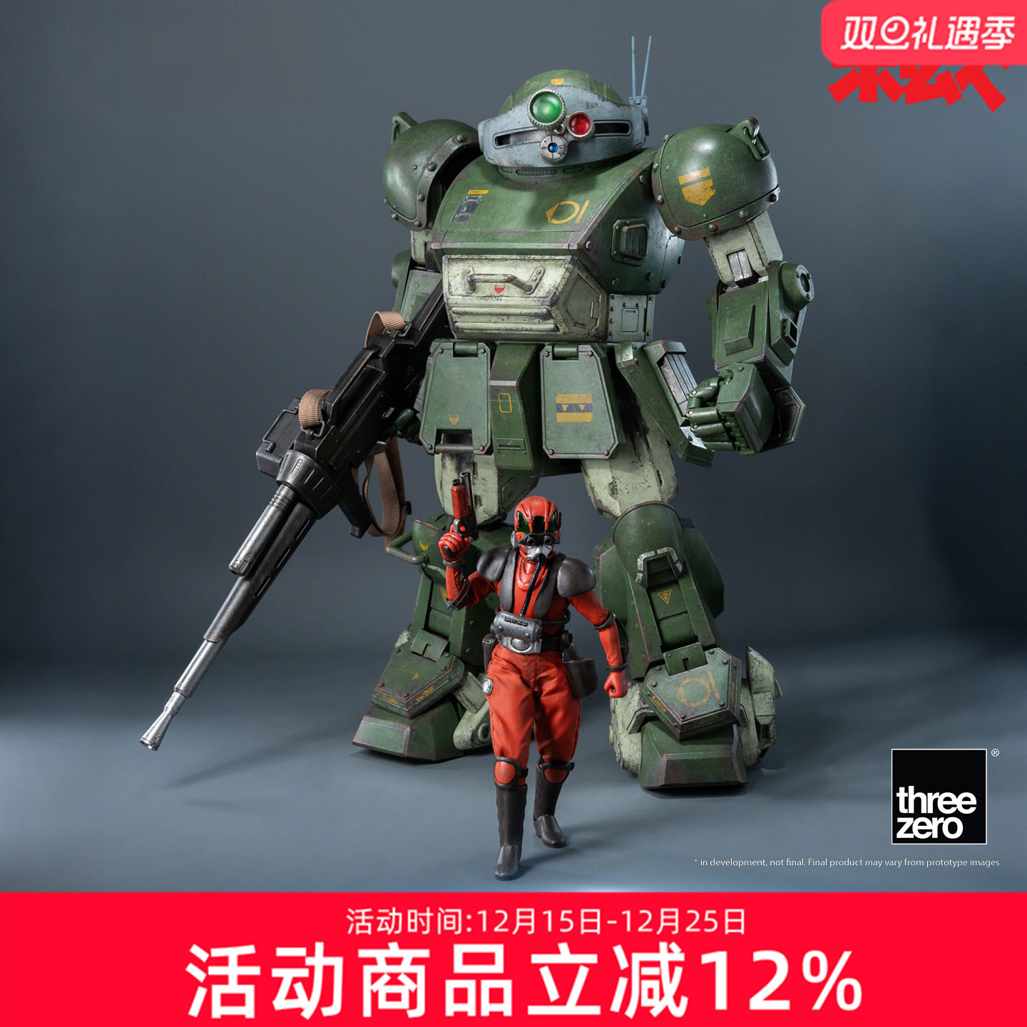 预定threezero装甲骑兵波特姆斯眼镜斗犬Ver.1.5 收藏级可动模型