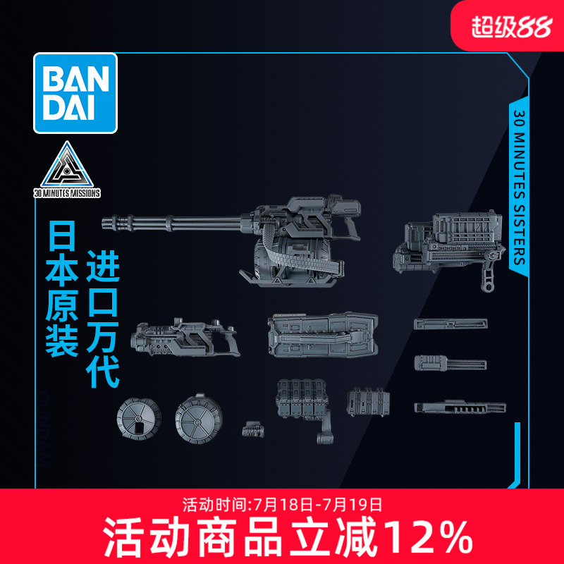 预定万代拼装模型30MM