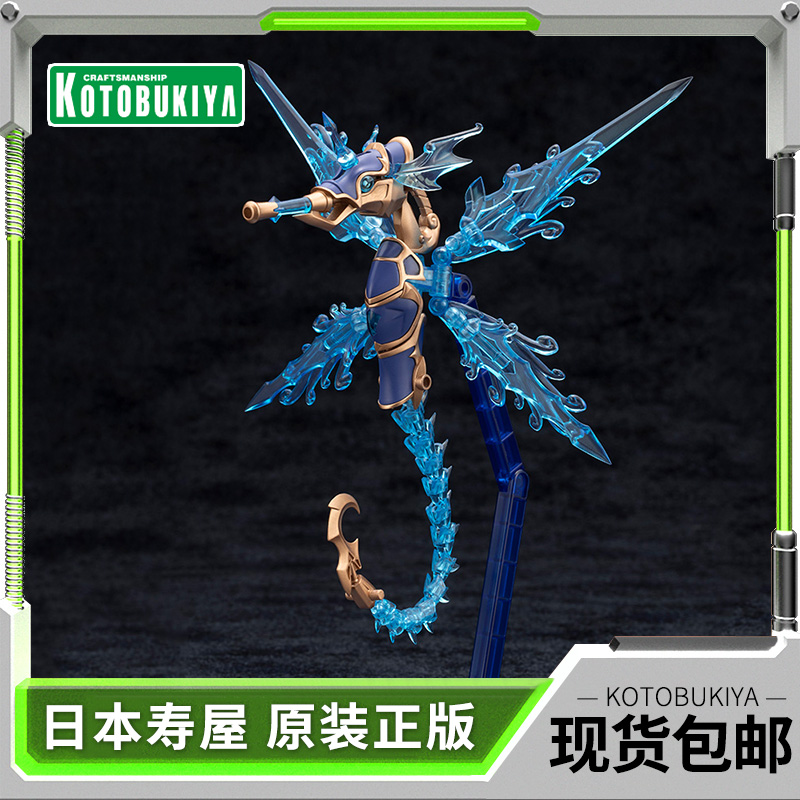 寿屋拼装模型异种阿尔玛海马