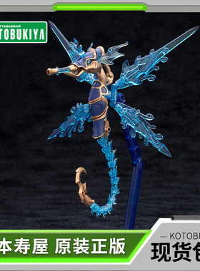 现货 寿屋拼装模型 阿尔卡纳蒂亚 异种阿尔玛 海马 水马AS003