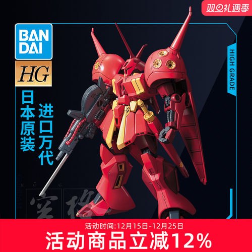 万代高达拼装模型 HG HGUC 220 AMX-104 1/144 R贾贾 查查