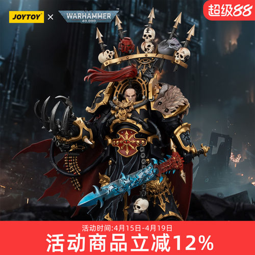 JOYTOY暗源战锤40K 黑色军团掠夺者阿巴顿 1:18可动兵人手办模型