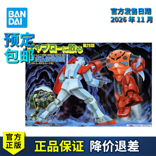 查布罗攻防战魔夏亚蟹吉姆