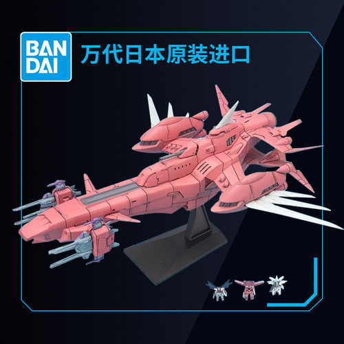 万代拼装模型永恒号战舰