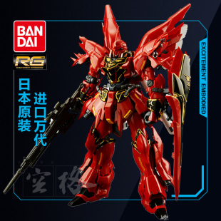 144 06S Sinanju新安洲新安州敢达日版 MSN 万代高达模型RG