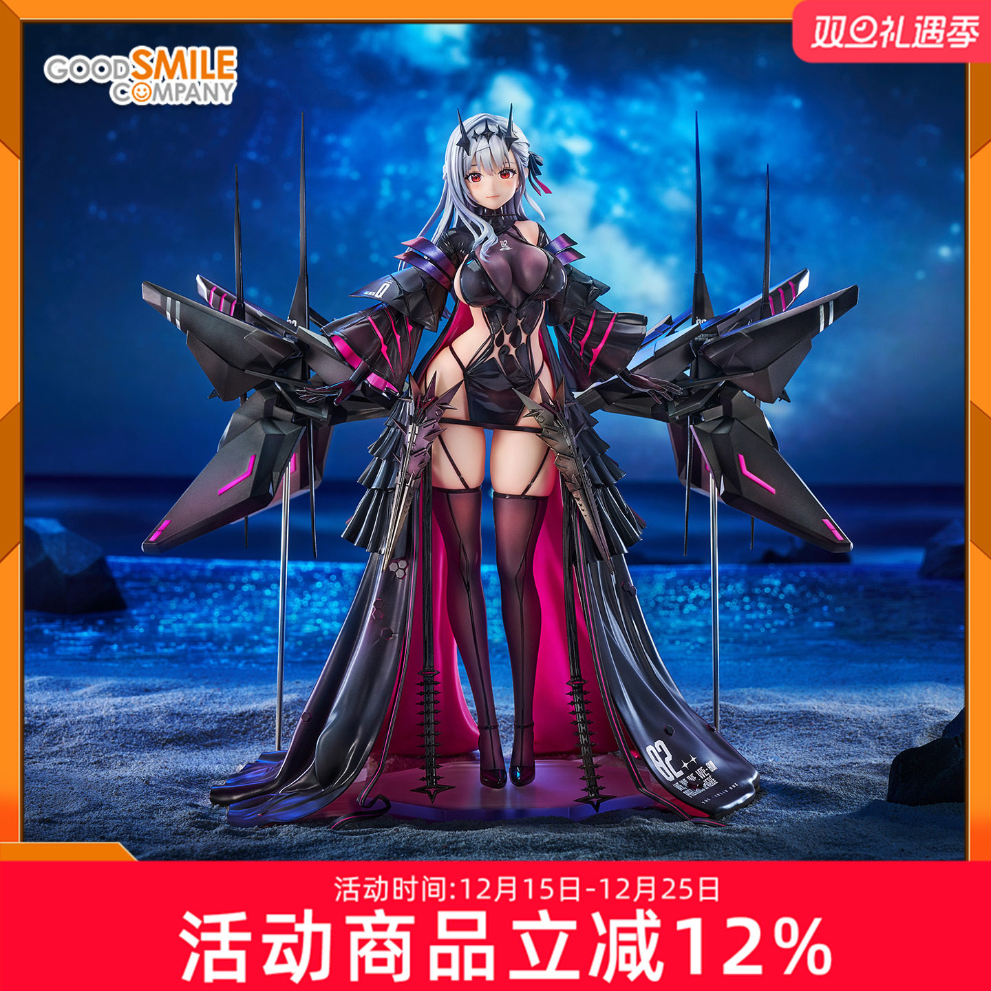 预定 GSC 胜利女神 妮姬  神罚 第二种情感 游戏周边 比例手办