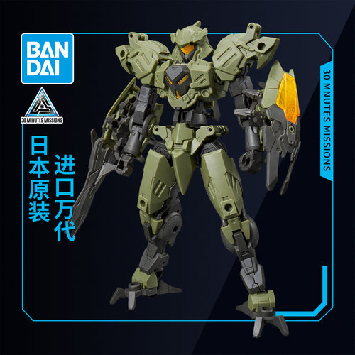 万代拼装模型 30MM 1/144 bEXM 诺瓦尔夫绿