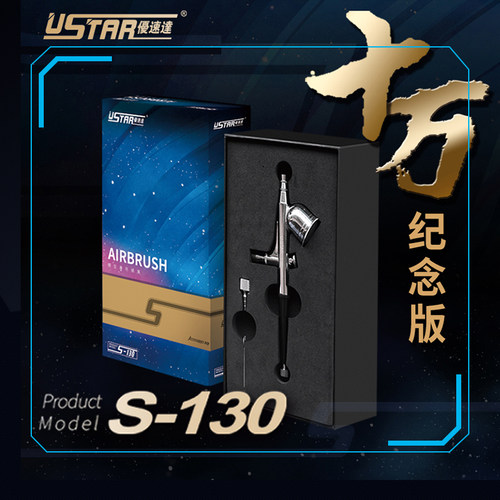 军事手办喷枪纪念版高达模型工具
