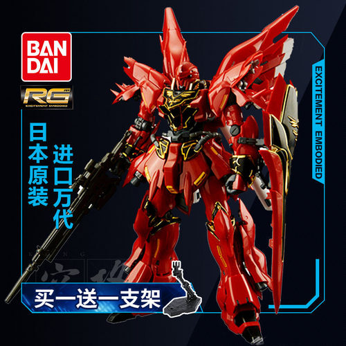 万代高达模型新安洲日版