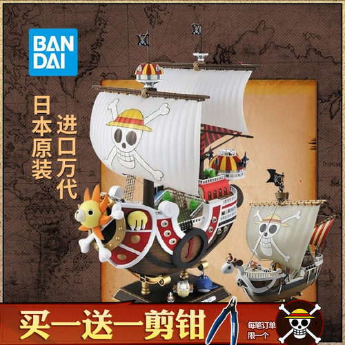 万代海贼王手办拼装阳光号大船