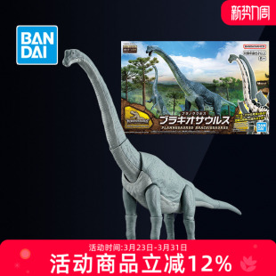 腕龙 万代拼装 仿真恐龙 Plastic 含骨架化石 模型