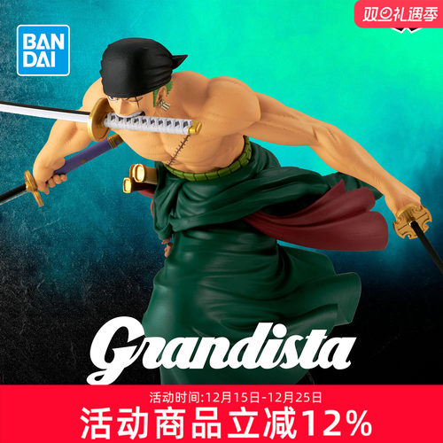 预定 万代眼镜厂 海贼王 Grandista 罗罗诺亚索隆 大比例景品手办