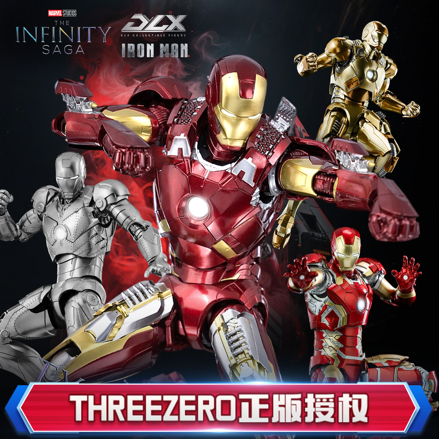 threezero漫威钢铁侠MK7 MK42 MK43 MK85可动手办模型男生礼物