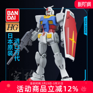 祖 HGUC 144 191 新生元 万代高达拼装 模型