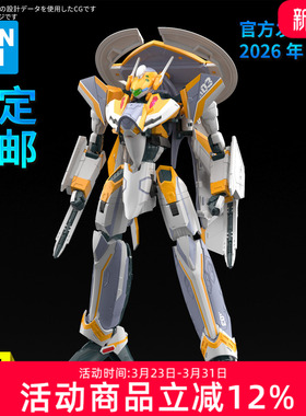 预定万代拼装模型HG 1/100 VF-31E 超时空要塞 西格弗里德 普通版