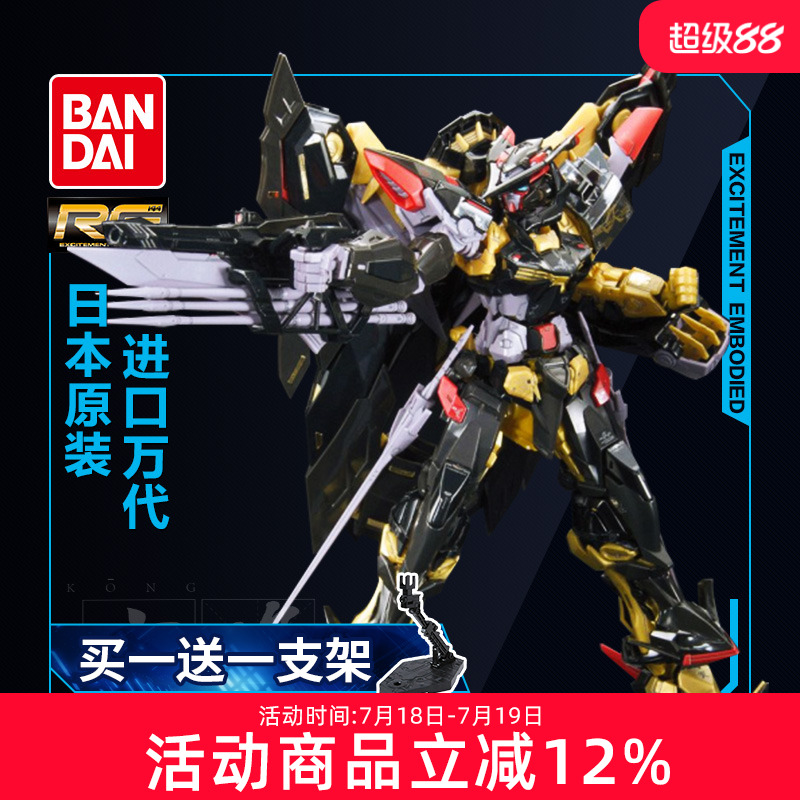 万代RG24金异端高达拼装模型