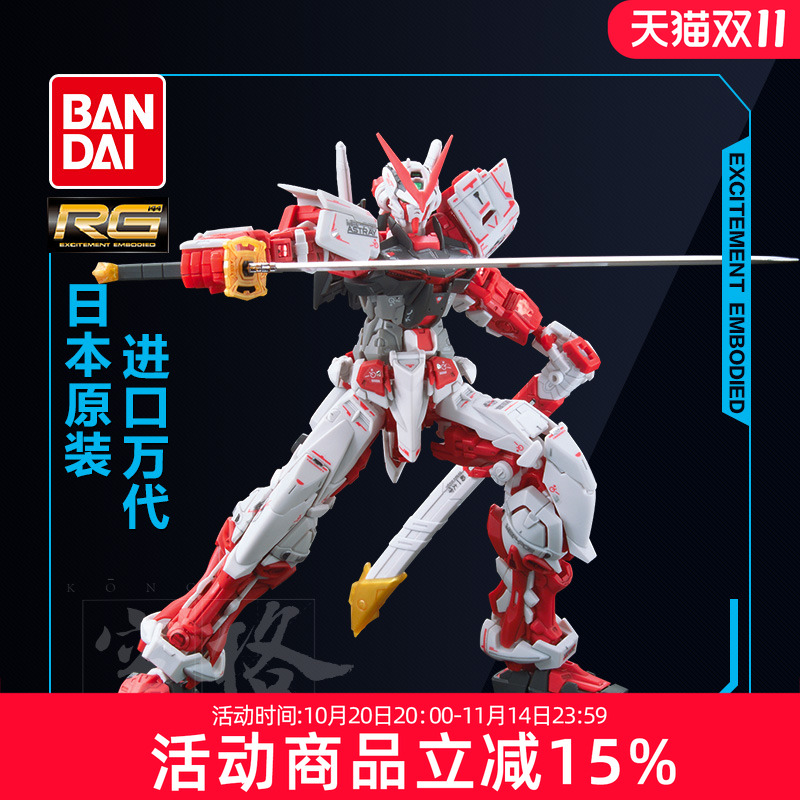 万代RG19红色异端高达拼装模型