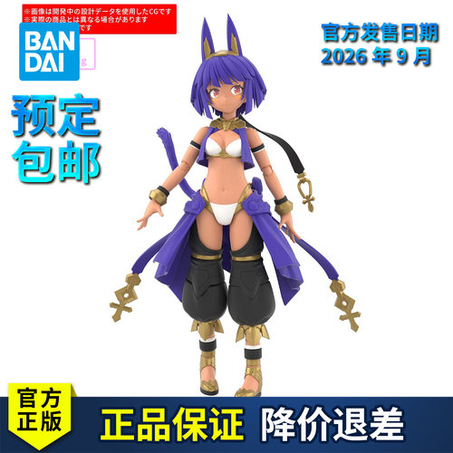 【预定】万代拼装模型 30MS机娘 米娅斯蒂 配色C