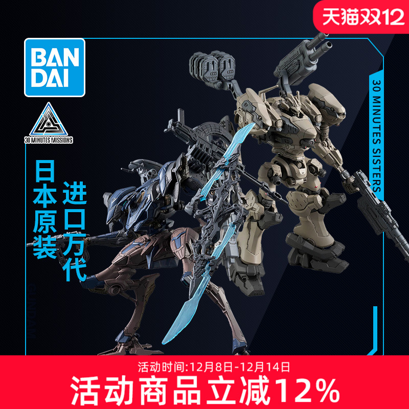 万代拼装模型30MM战友