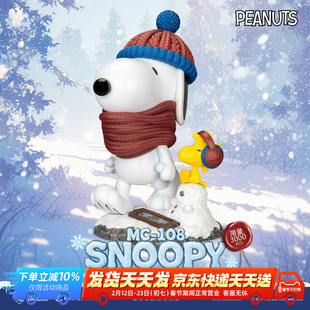 野兽王国花生漫画史努比糊涂塌客冬季雕像手办摆件潮玩礼物