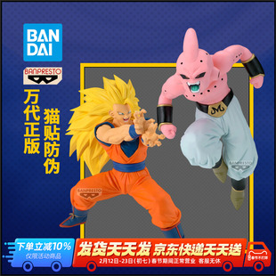 万代眼镜厂龙珠 MATCH MAKERS 超级赛亚人 孙悟空VS魔人布欧