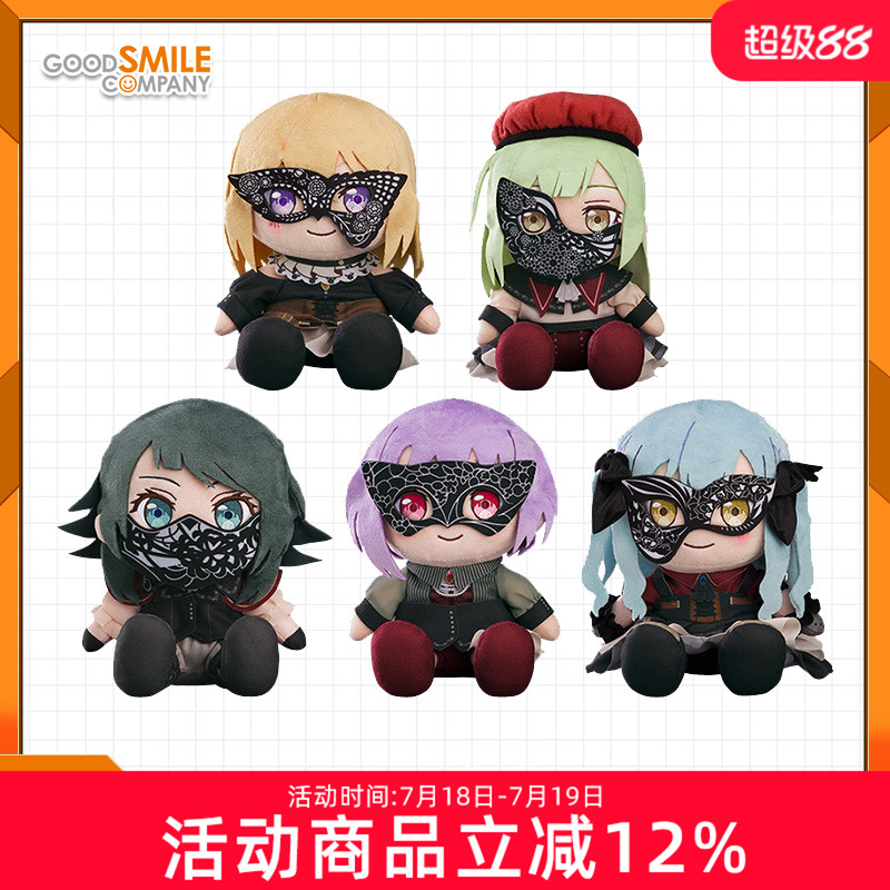 GSC毛绒娃娃DolorisMortis