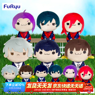 Furyu毛绒玩偶 蓝锁 蓝色监狱 MOCHIPICO 洁世一 蜂乐回 凪诚士郎