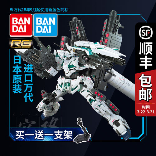 全装备独角兽素材模板 全装备独角兽图片下载 小麦优选