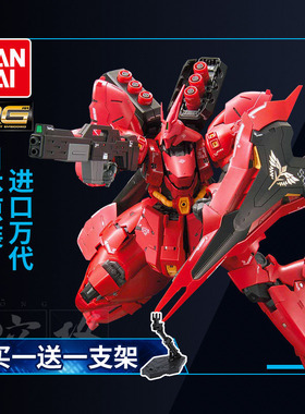 万代高达拼装模型RG 29 1/144 MSN-04沙煞比 沙扎比敢达 新年礼物