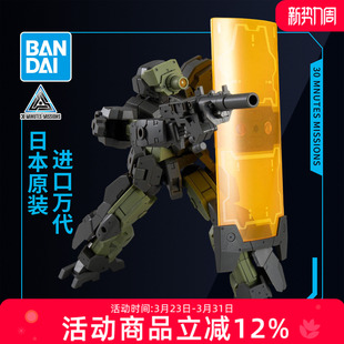 30MM 144 eEXM 泰克普罗托02 万代拼装 模型