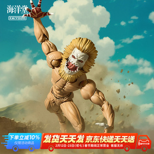 预定 海洋堂 转轮科技 惊奇山口 进击的巨人 颚之巨人可动手办