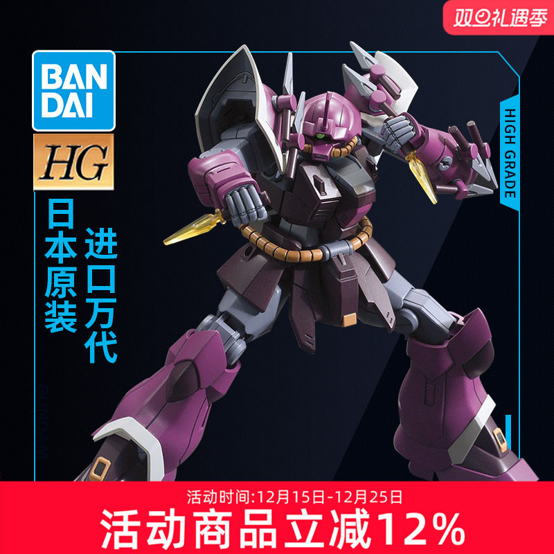 万代高达模型洛特骆驼