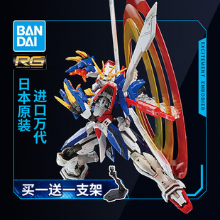 万代敢达拼装模型 RG 37 1/144 神高达 机动武斗传 GOD G高达