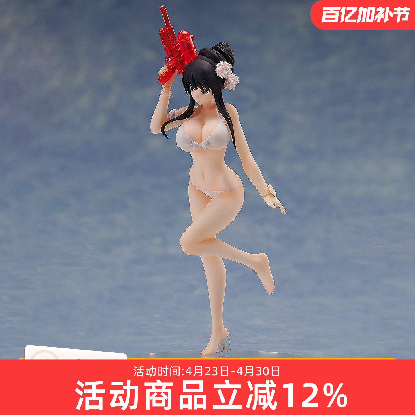 GSC S-style 闪乱神乐 PEACH BEACH SPLASH 斑鸠  1/12比例手办