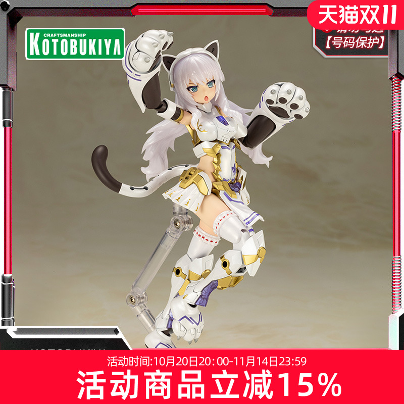 寿屋拼装模型突伽Ⅰ猫猫装甲