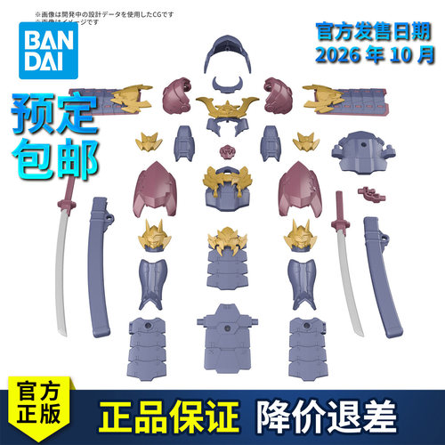 【预定】万代拼装模型 30MF 30ML幻想 进阶装甲 铁祸之将军