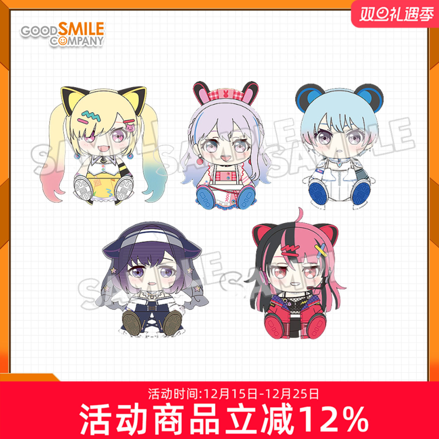 预定 GSC BanG Dream! 邦邦 梦限大 Mewtype 仲町阿拉蕾 毛绒玩偶