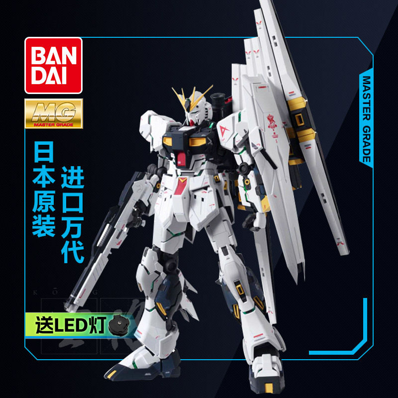 万代敢达拼装模型 MG 1/100 Gundam RX-93 Nu 牛高达 卡版 Ver.Ka