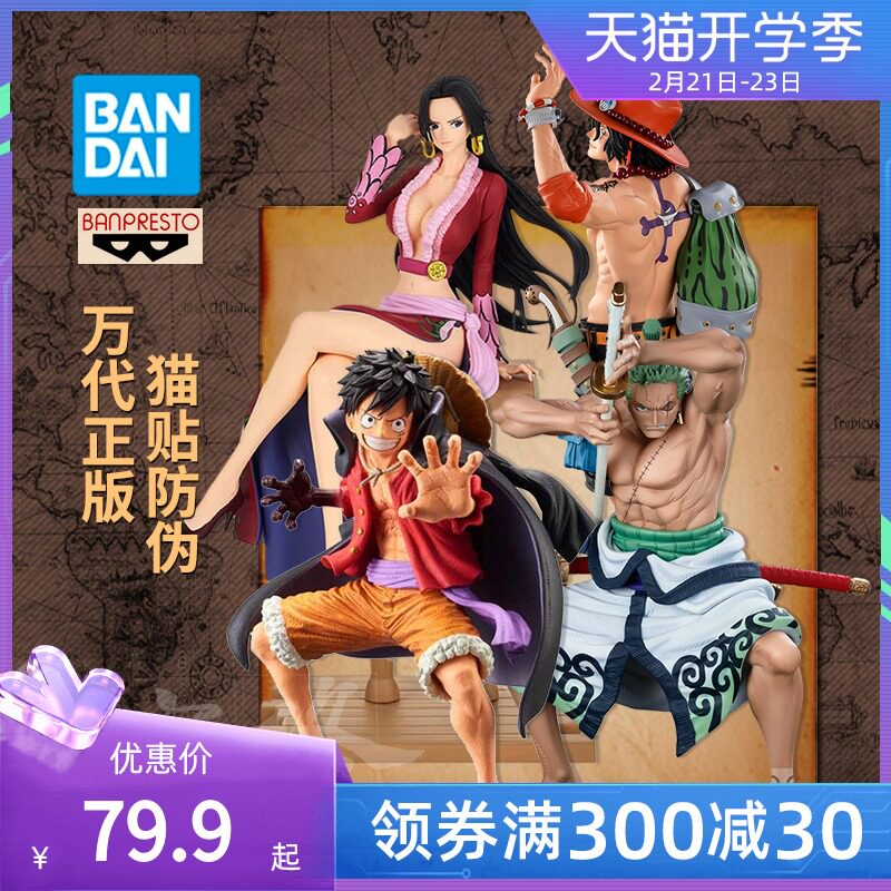 万代海贼王手办眼镜厂景品 航海王 路飞娜美女帝索隆罗宾艾斯萨博