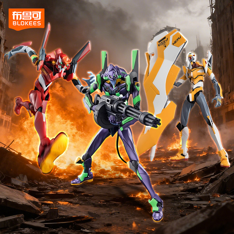 现货 布鲁可传奇版新世纪福音战士EVA2号机二号机模型手办玩具