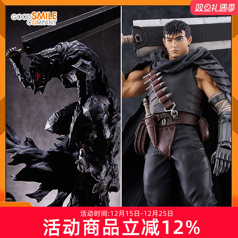 GSC剑风传奇格斯半身胸像