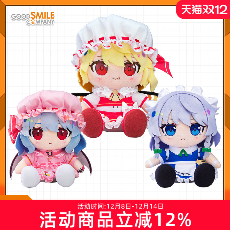GSC 东方Project  毛绒玩偶 蕾米莉亚 十六夜咲夜 芙兰朵露 现货